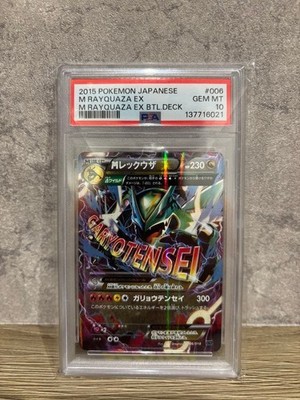 PSA 10 M Rayquaza EX 006/018 Japanese Mega Battle Deck 60 Pokemon