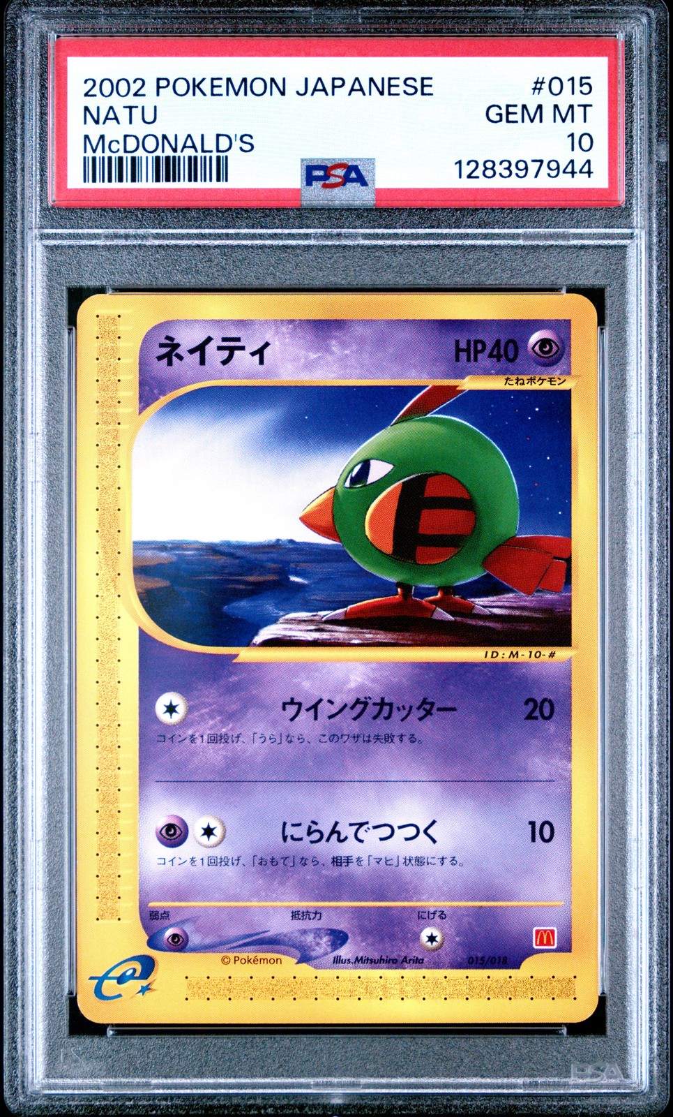 2002 POKEMON JPN MCDONALD'S #015 NATU PSA 10