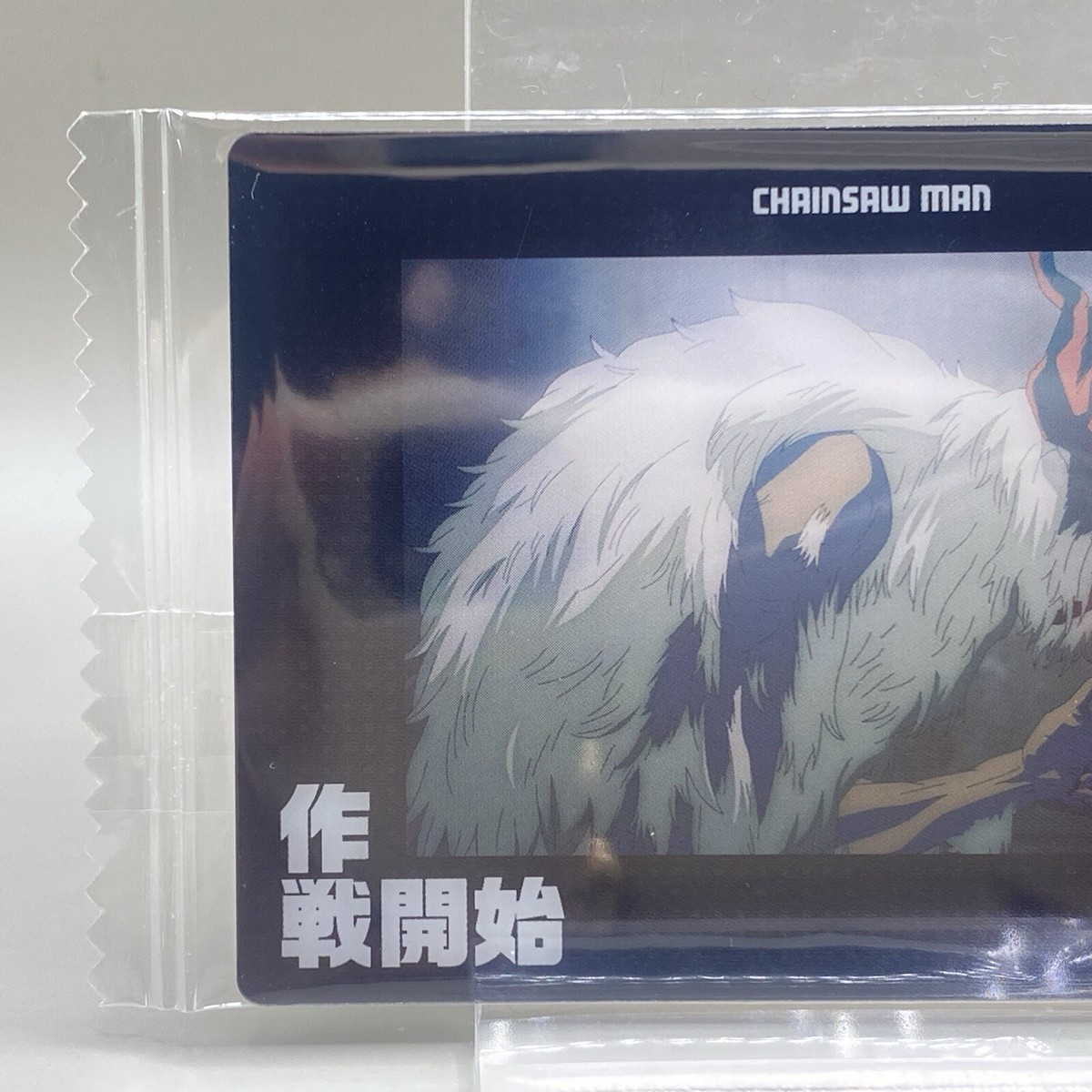 Chainsaw Man Aki Hayakawa CSM-21 Wafer Card Bandai Anime Manga