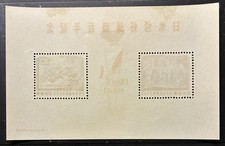 完好铰边多色日本邮票| eBay