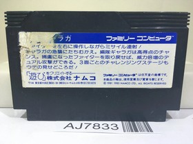 Galaga Nintendo Famicom NES Giappone - AJ7833
