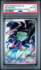 2025 Pokemon Mega Evolutions Bulbasaur Enhanced BSTR Box Topper #133 PSA 8 NM-MT