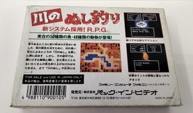 Famicom Software Model Number Kawa No Nushi Tsuri Pack In Video FHK62