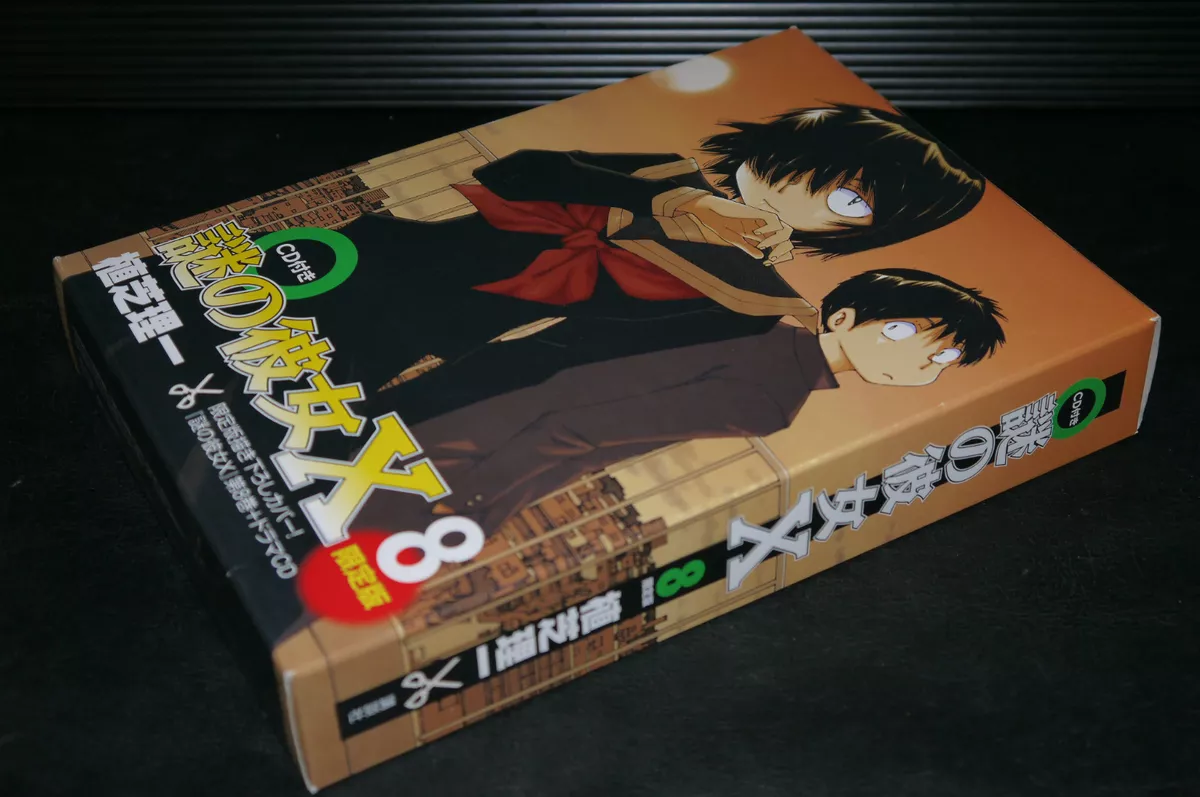 Nazo no Kanojo X (Mysterious Girlfriend X)