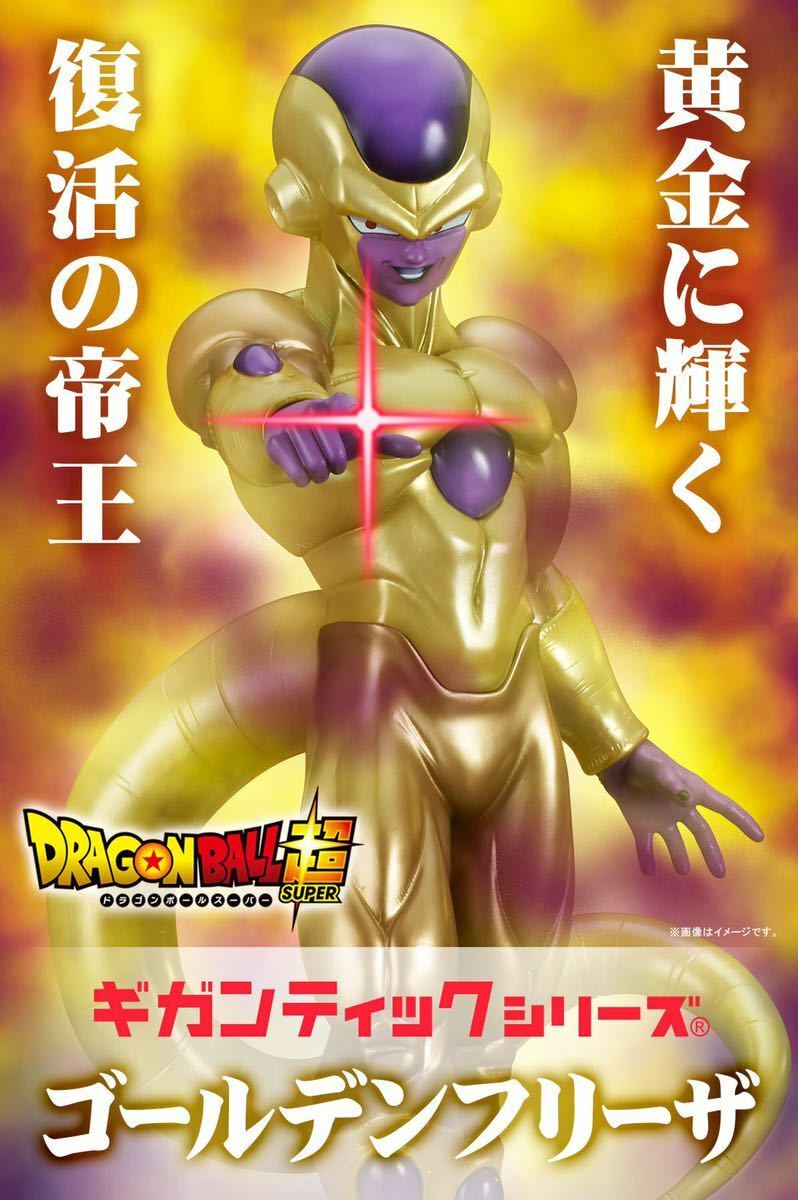 NEW X-PLUS Gigantic Series Golden Frieza Dragon Ball Super 38cm