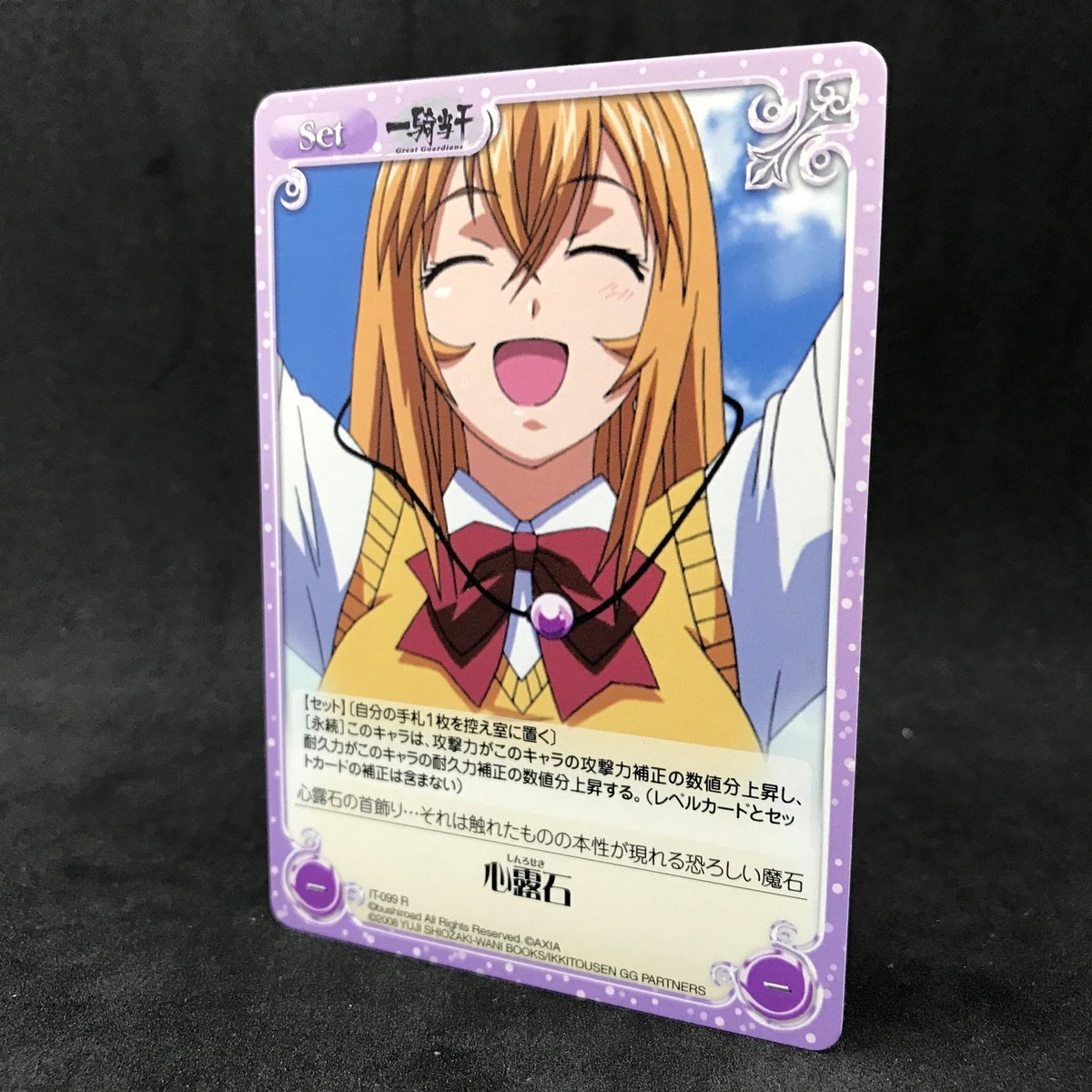 Ikki Tousen Dragon Destiny HAKUFU SONSAKU IT-099 R Chaos TCG