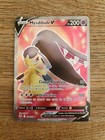 Carte Pokémon Mysdibule V 178/195 EB12 Epée et Bouclier Tempête Argentée FR