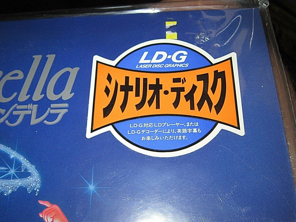Sealed CINDERELLA 1949 Walt Disney's The Classics from JAPAN