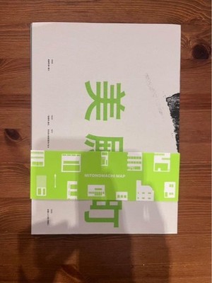 MITONOMACHI MAP Art Book Fusion of Art and Design