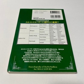 Derby Stallion Complete Book Sega Saturn Edition Famitsu Daisuke Narisawa /