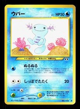 Wooper NO. 194 Common Neo Discovery Pokemon Japanese LP