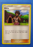 Olivia 119/147 Pokemon card SM Burning Shadows uncommon NM