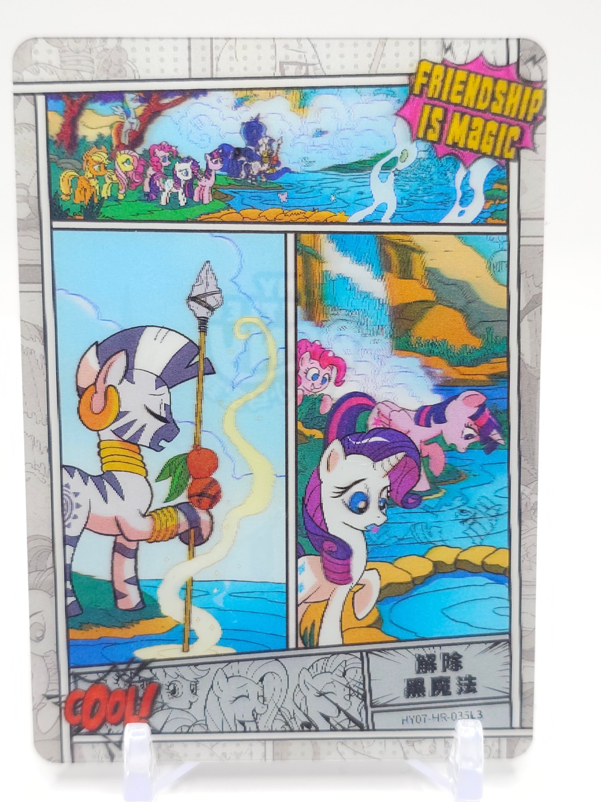 My Little Pony Kayou 3D Lenticular Trading Card - Comic - HY07-HR-035L3