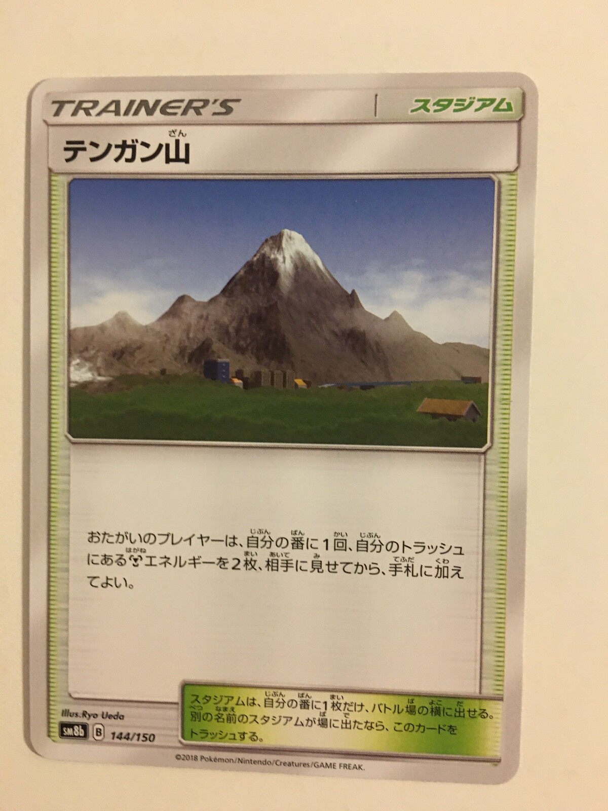 Pokemon Card / Mt. Card Coronet 144/150 (GX Ultra Shiny) sm8b