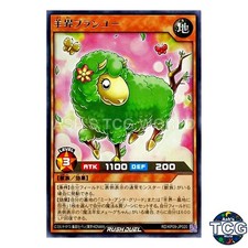 Ewekai Planeau R RD/KP09-JP020 Yu-Gi-Oh! Rush Duel Japanese