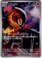 Charcadet 83 carta