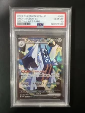 PSA 10 Archaludon ex SAR 088/064 Japanese Paradise Dragona Gem Mint US Seller