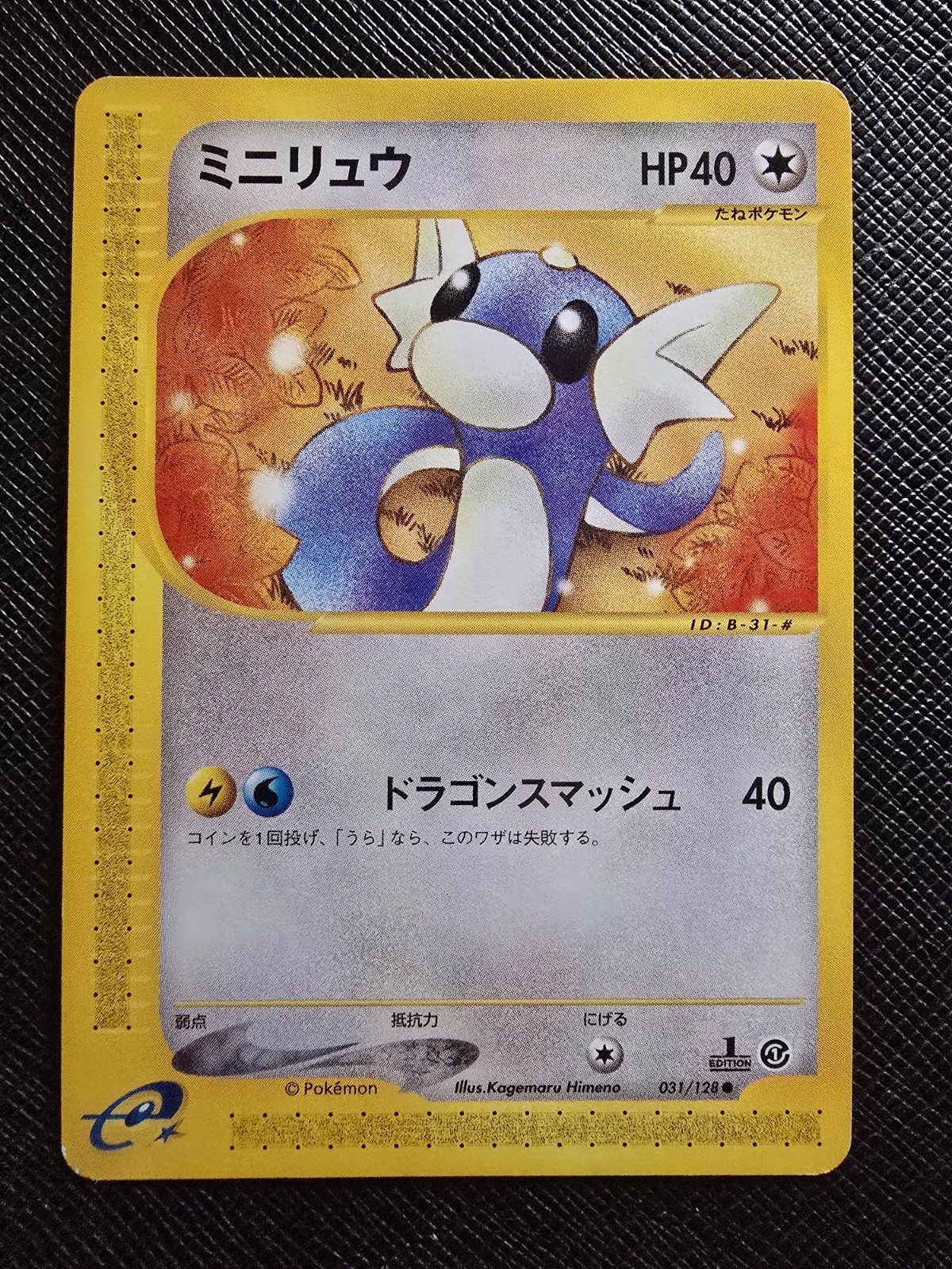 Dratini 031/128 1st Edition e Series Expedition Japanese Pokémon Card