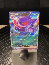 Gengar Ex 047/071 Korean Pokemon SV5K: Wild Force RR UK Seller #1
