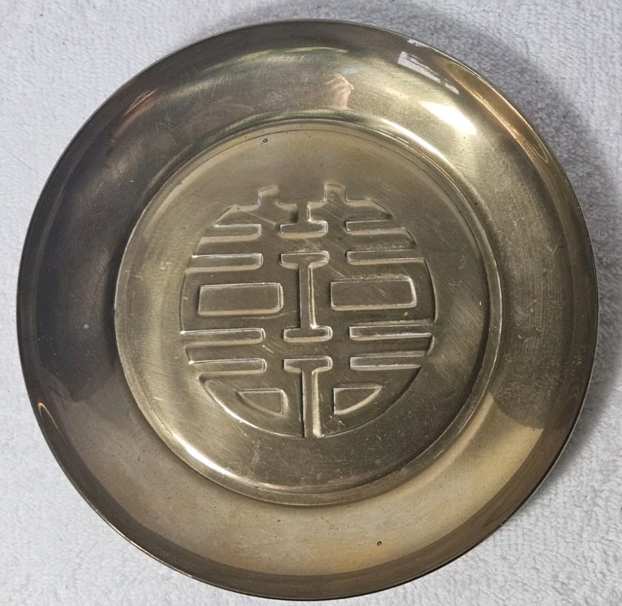 Vintage Chinese Double Happiness Brass Bowl 7" Gold Longevity Trinket Dish