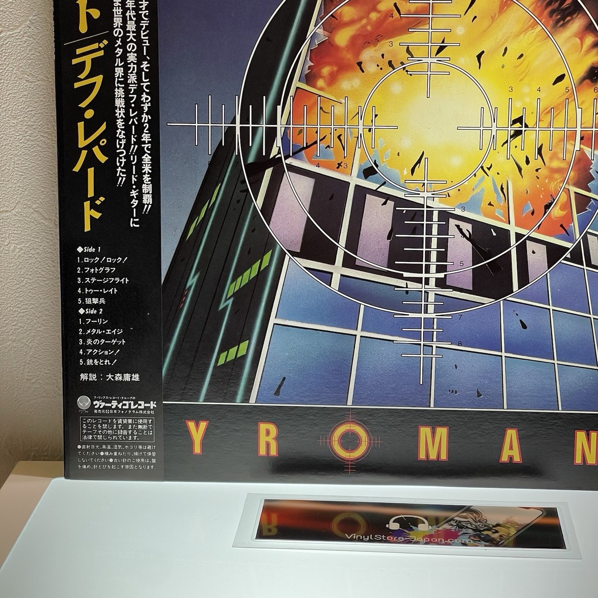 Def Leppard – Pyromania/LP 1983 Vertigo 25PP-59 w/OBI Japan EX/EX