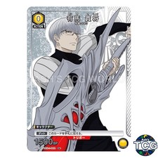 Arima Kishou C☆ TKG-1-002 Tokyo Ghoul Series Union Arena Japanese