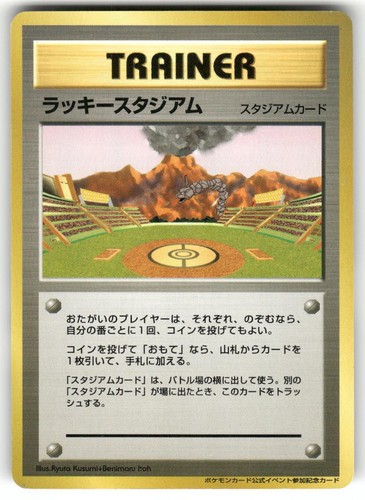 2000 Heavily Played Pokemon Lucky Stadium Kyushu Japanese