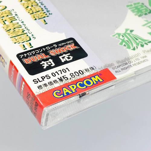 Capcom Generation 4 Retro PS1 Sony PlayStation SEALED JAPANESE JAPAN IMPORT - Picture 8 of 9