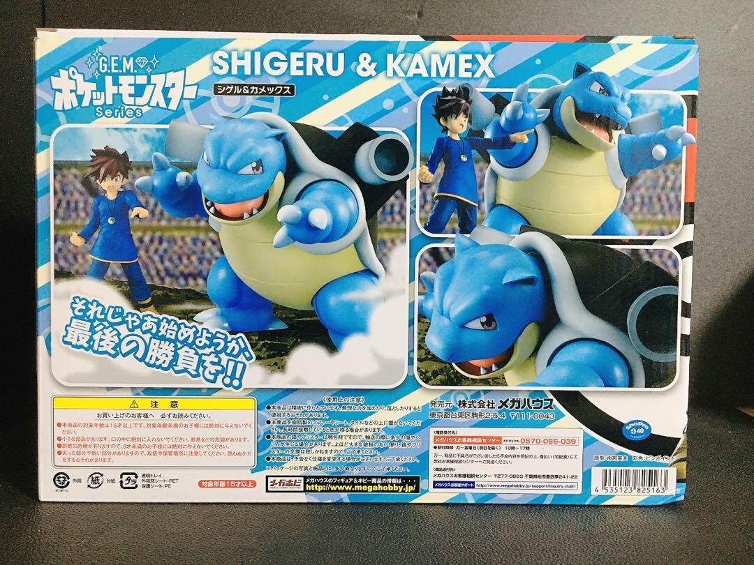 シゲル　カメックス　ゼニガメ　メガハウス　ポケモン　フィギュア　検　コトブキヤ ポケモン：カメックスとシゲルがフィギュアに プレミアム