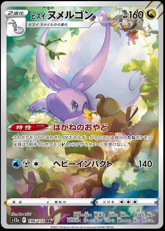 CHOOSE YOUR CARD Pokemon s12a Japanese VSTAR Universe AR | eBay