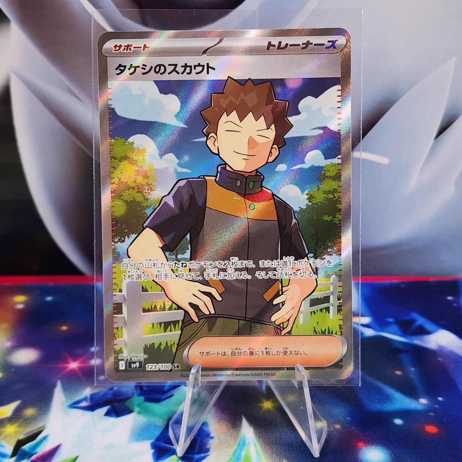 Brock's Scouting 123/100 Battle Partners Super Rare Pokemon TCG Japanese