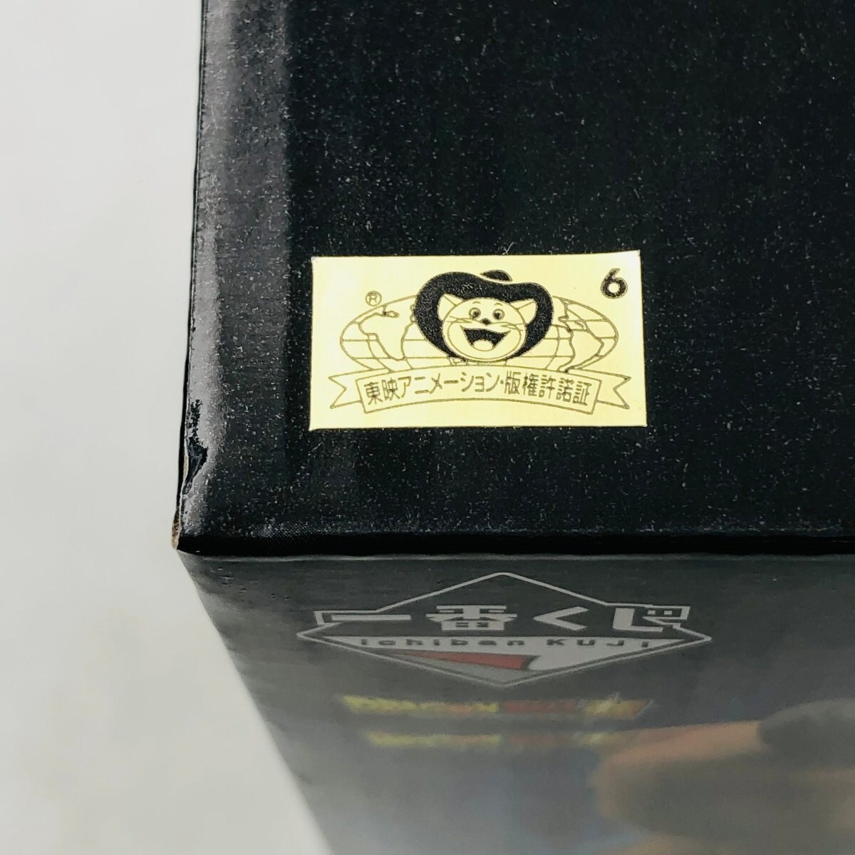 Thumbnail - Selten Dragon Ball Super Warriors Z Kuji 2019 Gogeta Figur Express