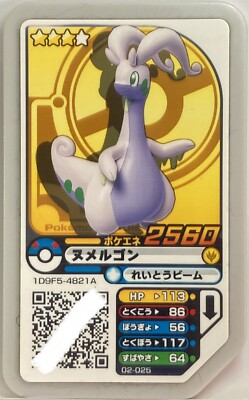 Pokemon Ga-ole Gaole Disk Numelgon Goodra 2560 | eBay