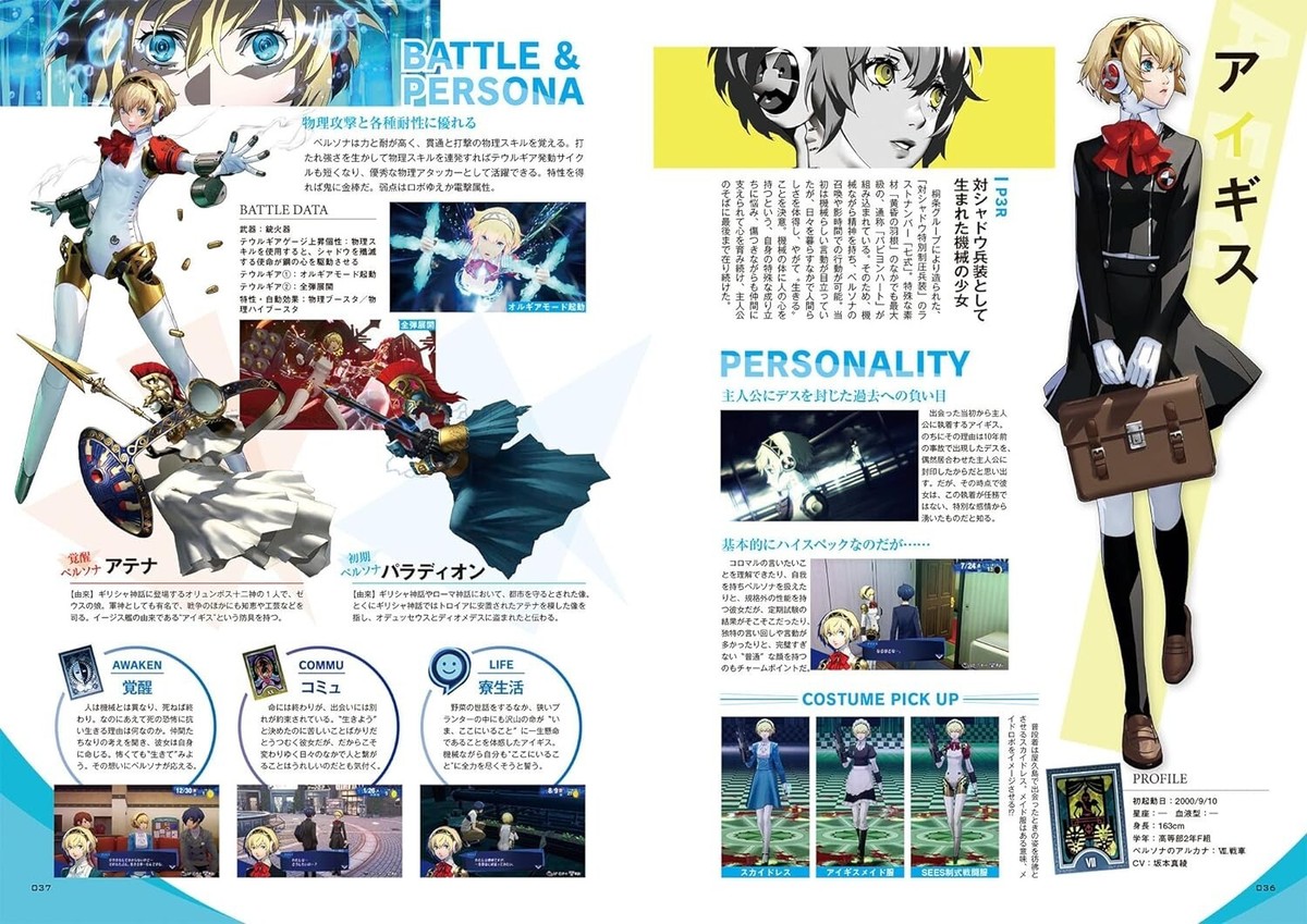 Persona Official Magazine #2024 Spring Anime Game Art Works Guide
