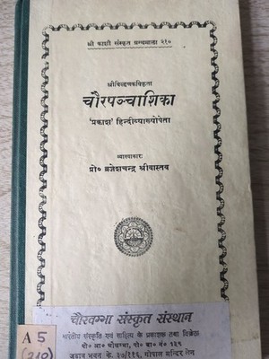 Courapancasika of Sri Bilhana Kavi (= The Kashi-Sanskrit-Series, No. 210) Srivas