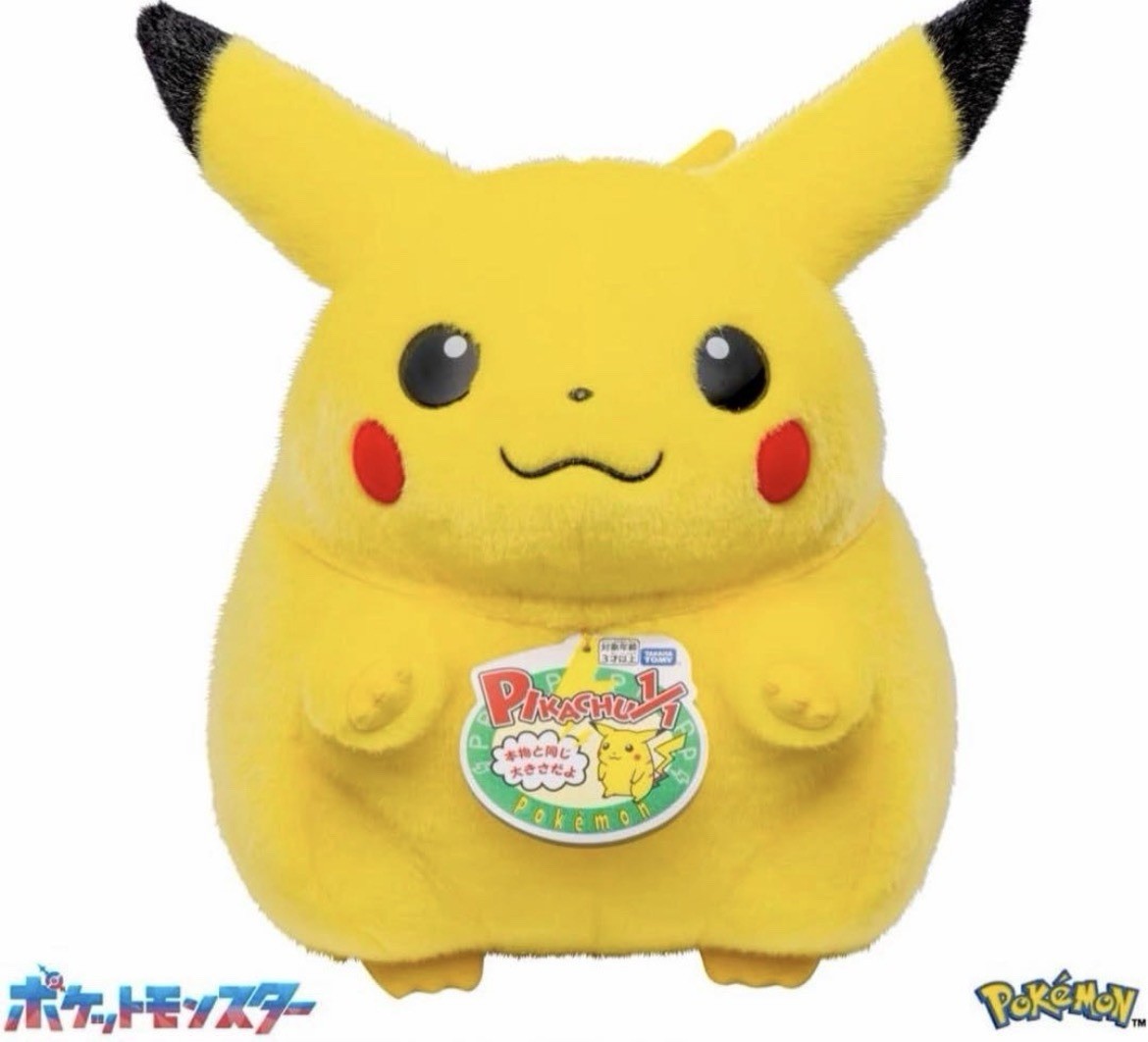 Pokemon 30th Anniversary Hajimari & Okaeri Pikachu Plush 3pc Set