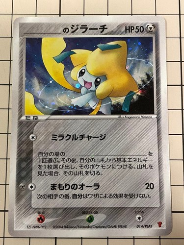 Pokemon Card Jirachi 014/PLAY Promo Players Club 2004 Japanese Continuation Kit