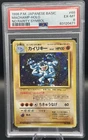 1996 POKEMON BASE SET JAPANESE NO RARITY SYMBOL #68 MACHAMP-HOLO PSA 6