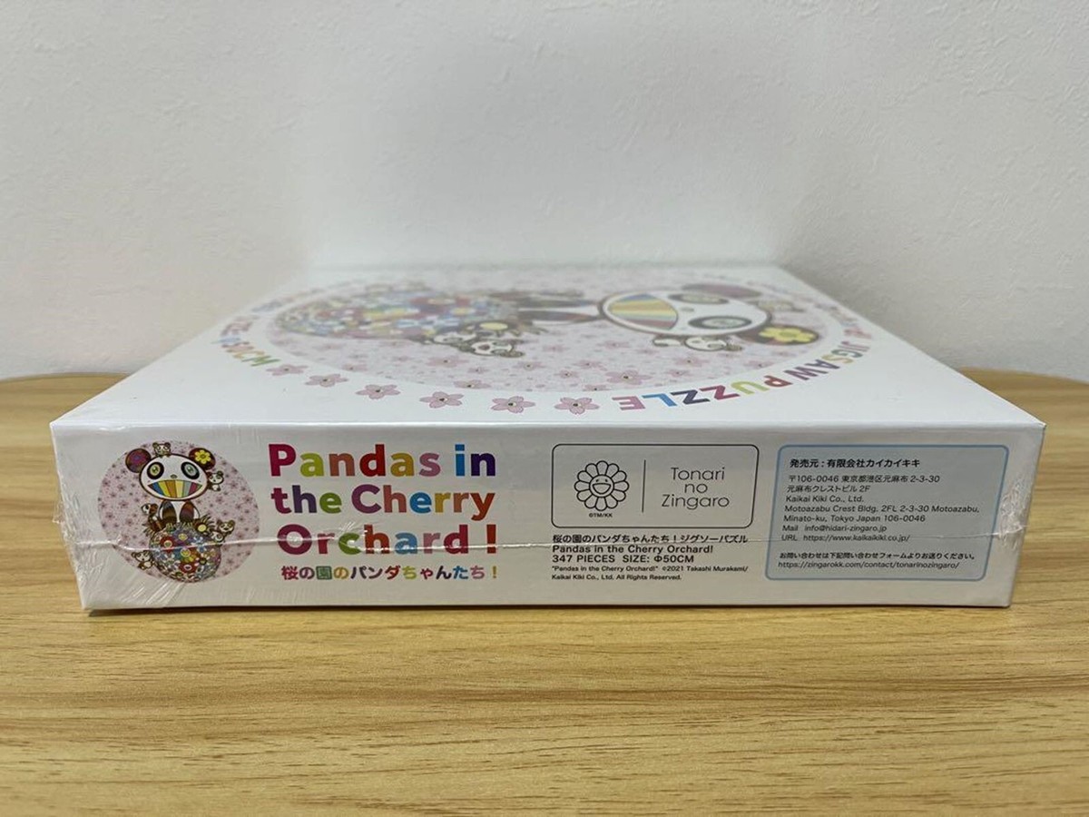 Takashi Murakami Jigsaw Puzzle Pandas in the Cherry Orchard