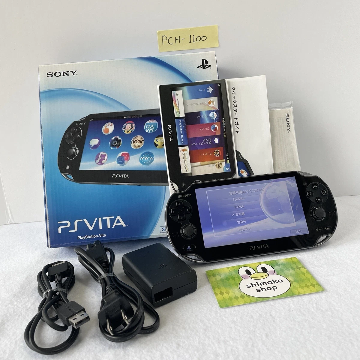 PS Vita PCH1100 セット
