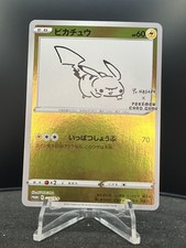 Pikachu [Nagaba Holo] #208/S-P Prices | Pokemon Japanese Promo