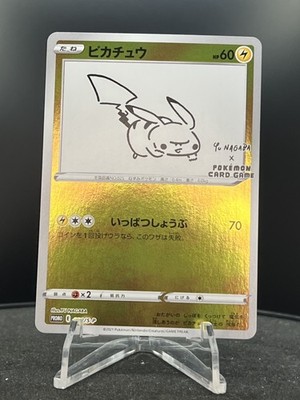 ピカチュウ　nagaba PROMO 208/S-P Pikachu 208/S-P YU NAGABA PROMO HOLO Sealed Pokemon Card Japanese