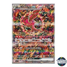Oricorio Ex #111 Prices | Pokemon Japanese Inferno X | Pokemon Cards