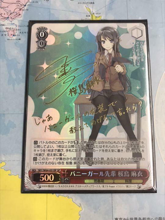 Weiss Schwarz - SP Sign Card Bunny Girl Senpai Sakurajima Weiss Schwarz - SP Sign Card Bunny Girl Senpai Sakurajima