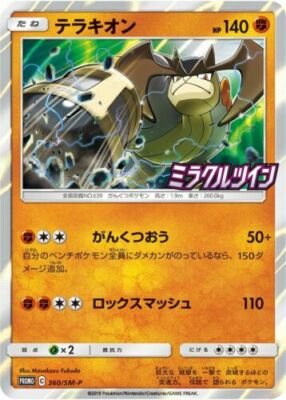 PSA7 テラキオン　プロモ　360/SM-P C Pokemon Card Japanese Terrakion 360/SM-P Holo Foil Gym Promo NM | eBay