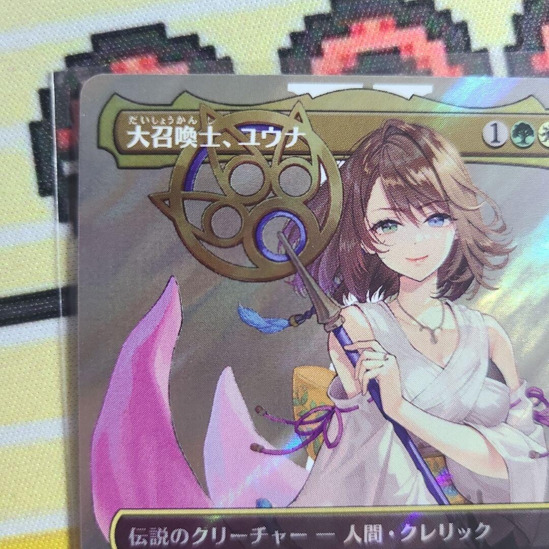 MTG FF 大召喚士、ユウナ/Yuna, Grand Summoner Yuna, Grand Summoner · Final Fantasy Commander (FIC) #216
