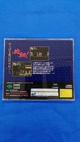 Sega Saturn Software Model Number Hissatsu Shochiku Bandai FHK60