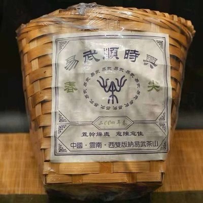 VINTAGE 2004 YiWu Shun Shi Xing 'Spring Tips' Raw Pu-erh 300g Bamboo Basket