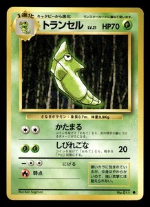 Metapod Pokemon Card