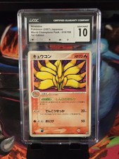 Ninetales #10 Prices | Pokemon Japanese World Champions Pack